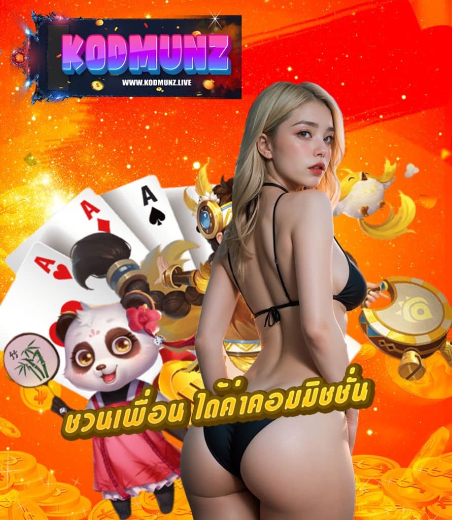 kodmunz คาสิโนออนไลน์